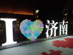 济南游记图片] 泰山-大明湖-趵突泉9日慢游/5日来去游/3日精华游；三大一小，其中一个学生，一个近6岁大童