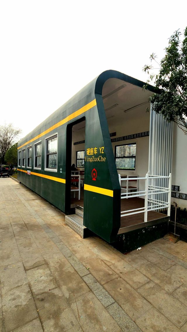 陇海线铁路主题公园旅行图片 3