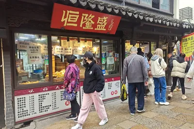 葑门横街