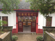 陶铸纪念馆-祁阳-C-IMAGE