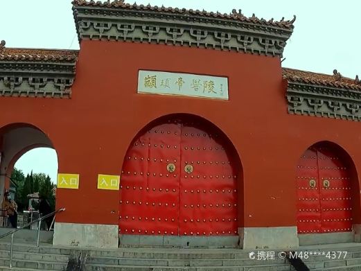 帝喾陵