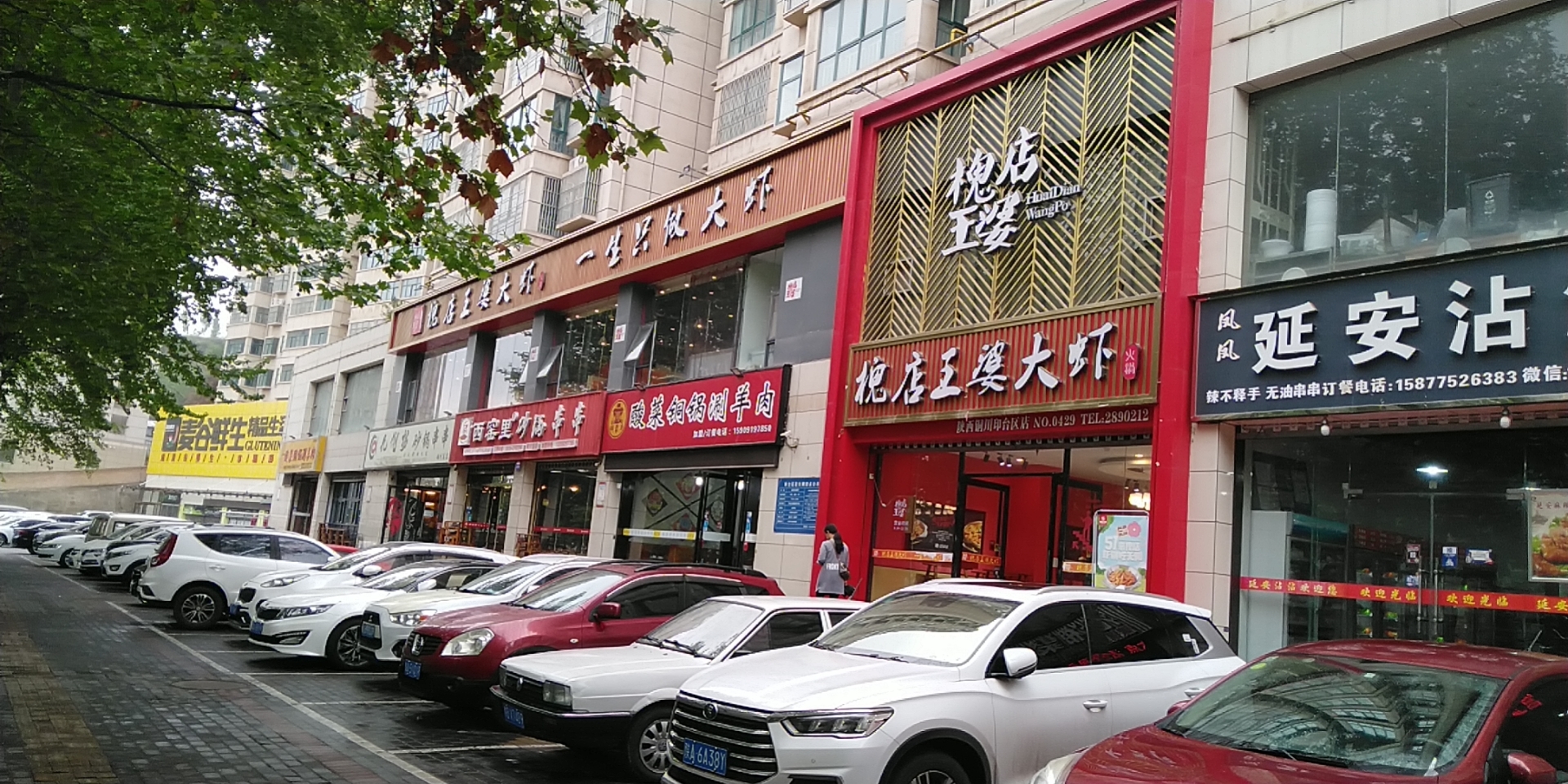 王婆大虾(延安路店)餐厅图片
