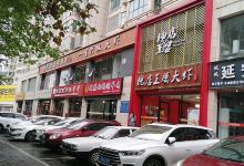 槐店王婆大虾(延安路店)美食图片