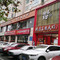 槐店王婆大虾(延安路店)