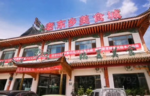 老东乡美食城(滨河路店)餐厅图片