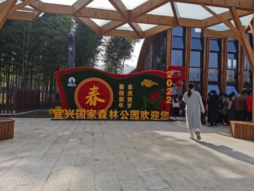 宜兴国家森林公园