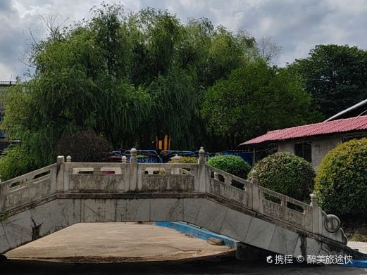 潩溪园