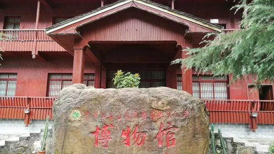 苗嶺國家地質公園博物館