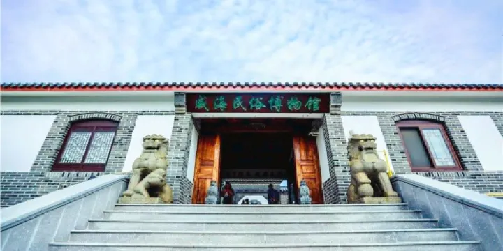 乳山市民俗博物館