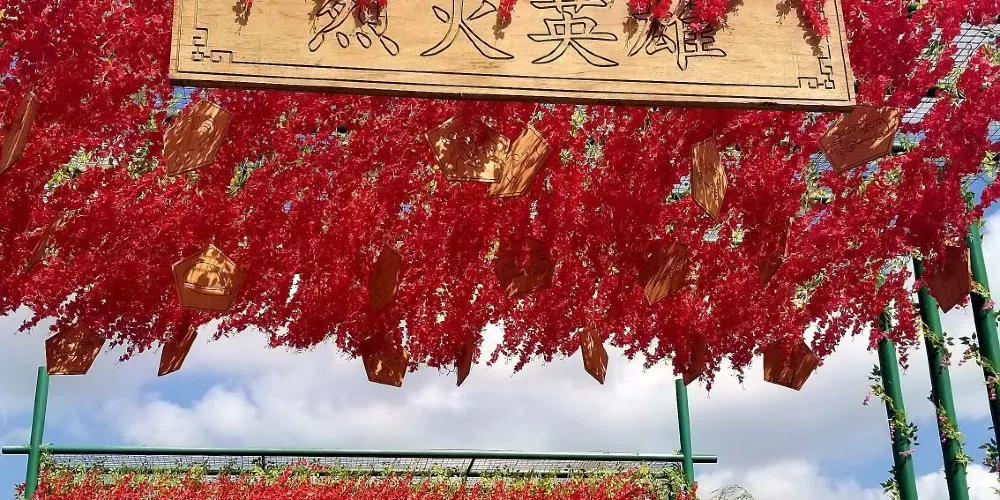 永安旅遊