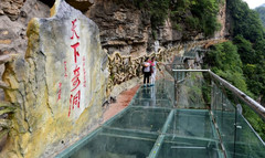 通江游记图片] 诺水河、川陕革命根据地2日游