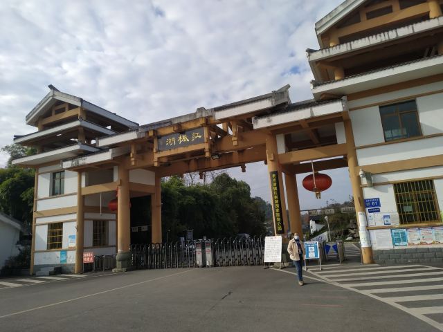 红枫湖旅行图片 1