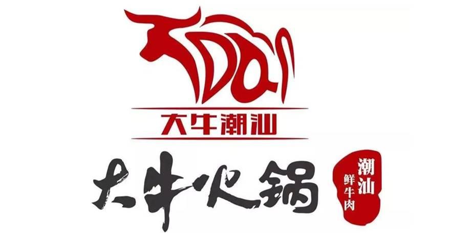 大牛火锅(湖南祁阳店)