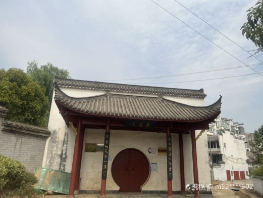 爱莲池