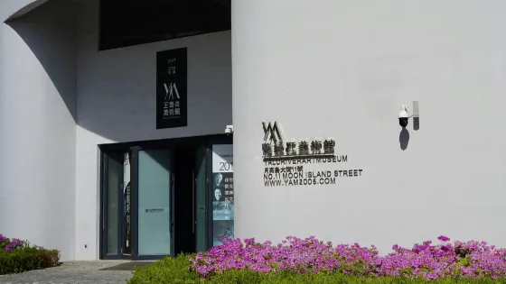 鴨綠江美術館