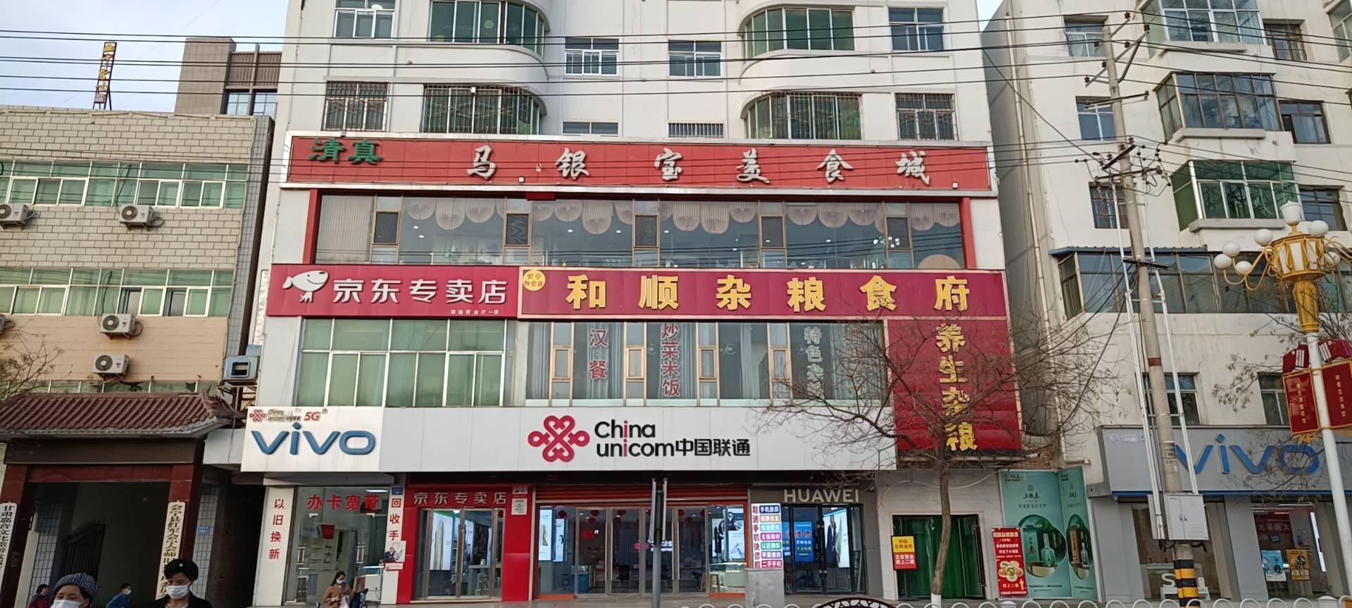 马银宝美食城(牛肉面分店)