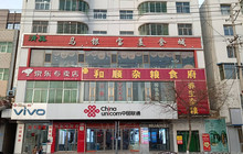 马银宝美食城(会师店)餐厅图片