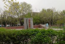 惠民公园景点图片