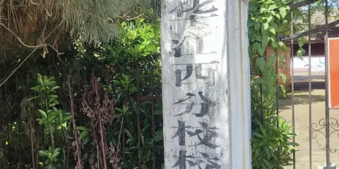 清華大學江西分校舊址