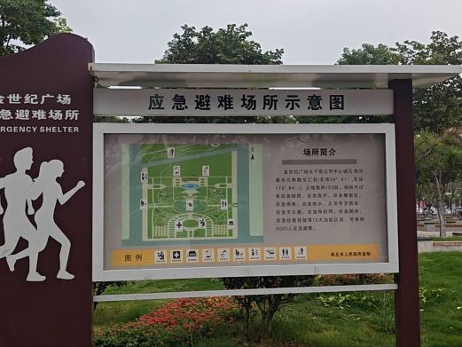 金世纪广场