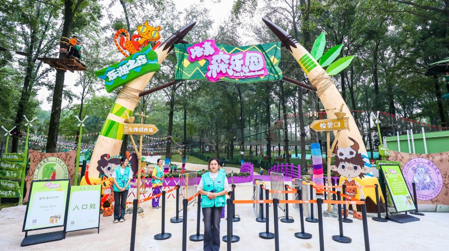 东湖之森·洛嘉森乐园