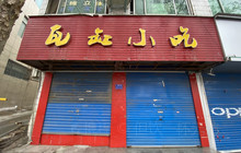 瓦缸小吃(文化街店)餐厅图片