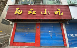 瓦缸小吃(文化街店)