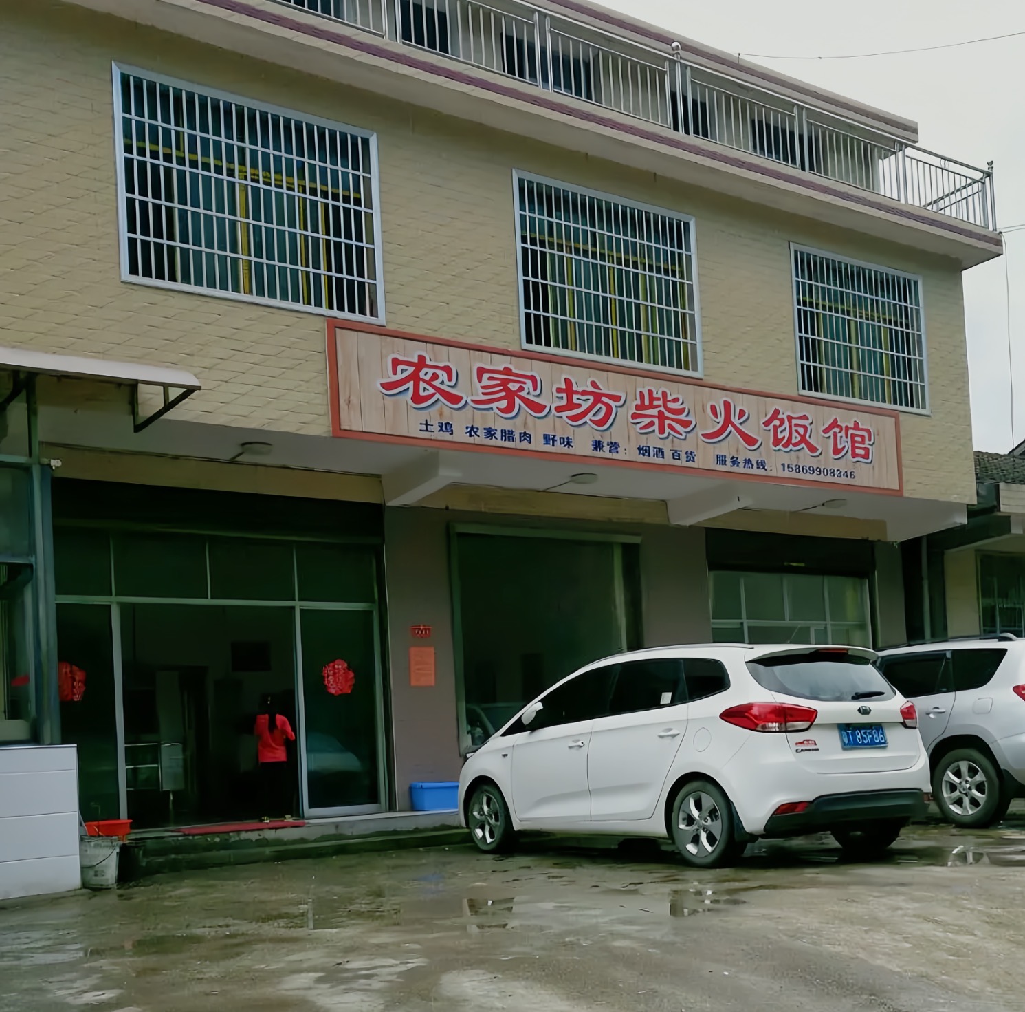 农家坊柴火饭馆