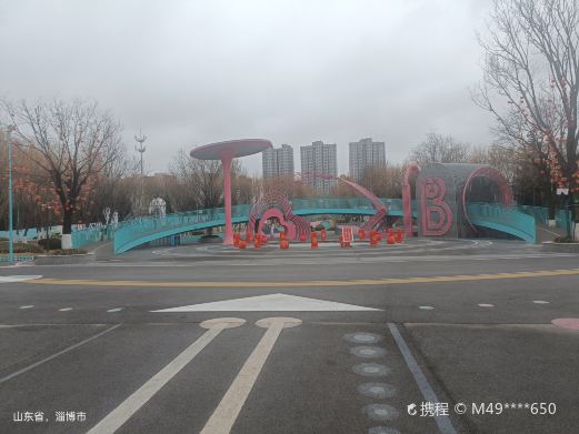 张店儿童公园