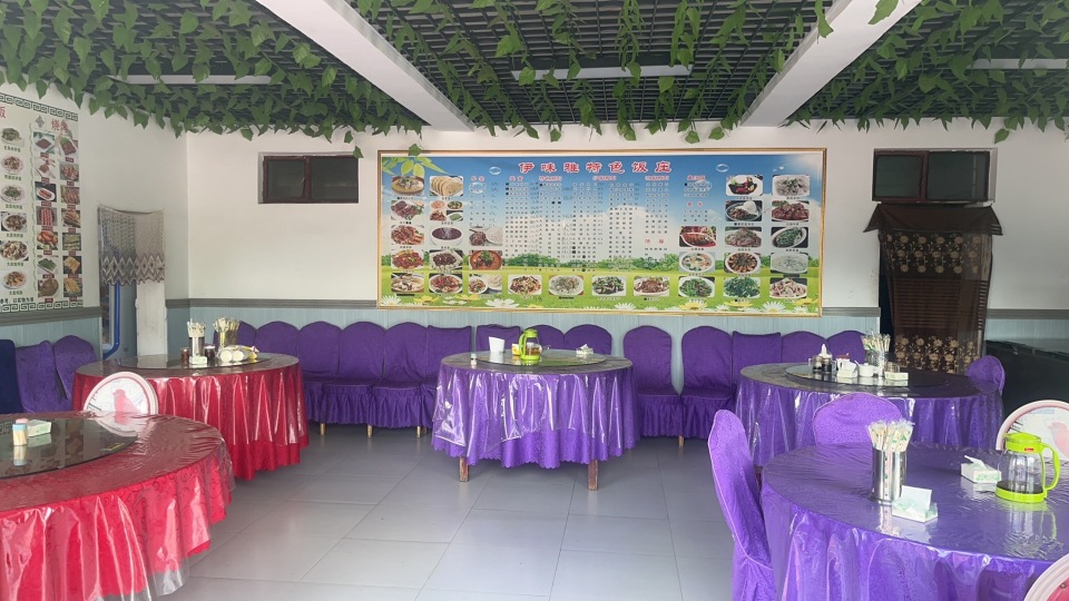 伊味雅特色饭庄