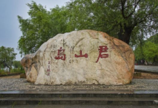 君山岛景区景点图片