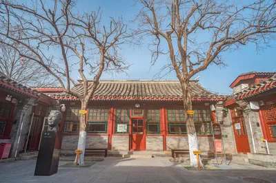 老舍纪念馆
