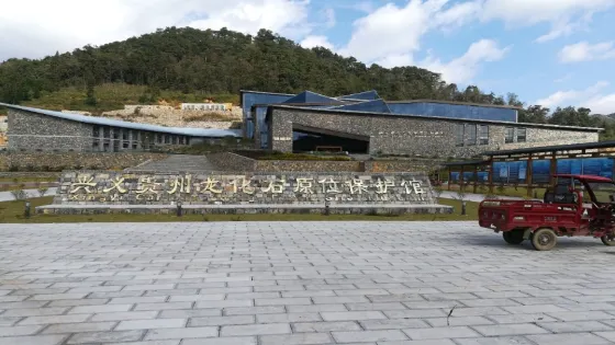 興義貴州龍化石原位保護館
