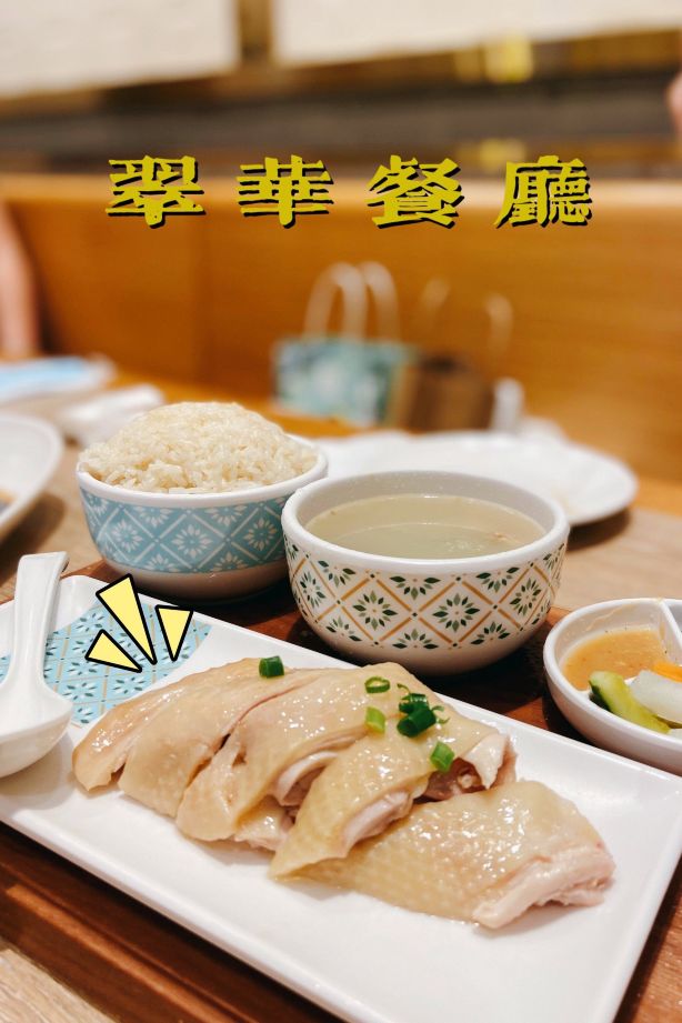 翠华餐厅(华发商都店)