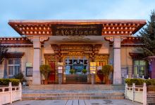 迪庆红军长征博物馆(香格里拉市独克宗古城)景点图片