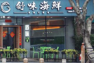 集美大社美食不少，这家海鲜排挡是熟悉的味道