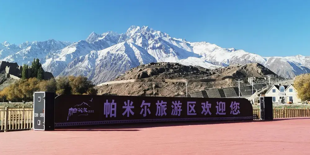 永安旅遊