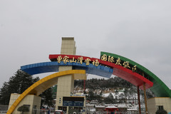 朝天区游记图片] 雪落曾家山，云顶美宿更美啦