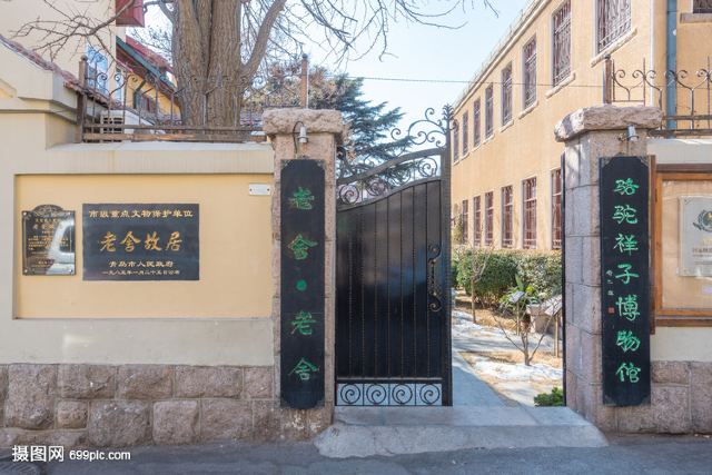 老舍故居旅行图片 4