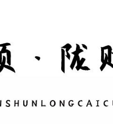 普定游记图文-乡游黔中│铁水冲龙、初夏葡萄，开启陇财村田园之旅