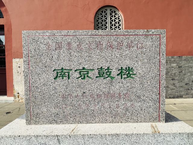 鼓楼公园旅行图片 3