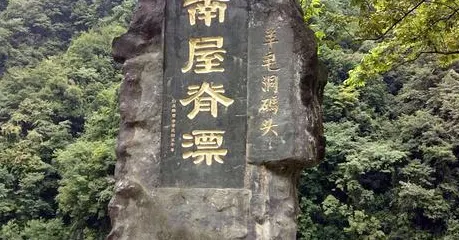 湖南屋脊生態漂流