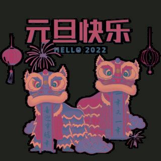 2022,“旦”愿有你,一起期待汶川新的征程!
