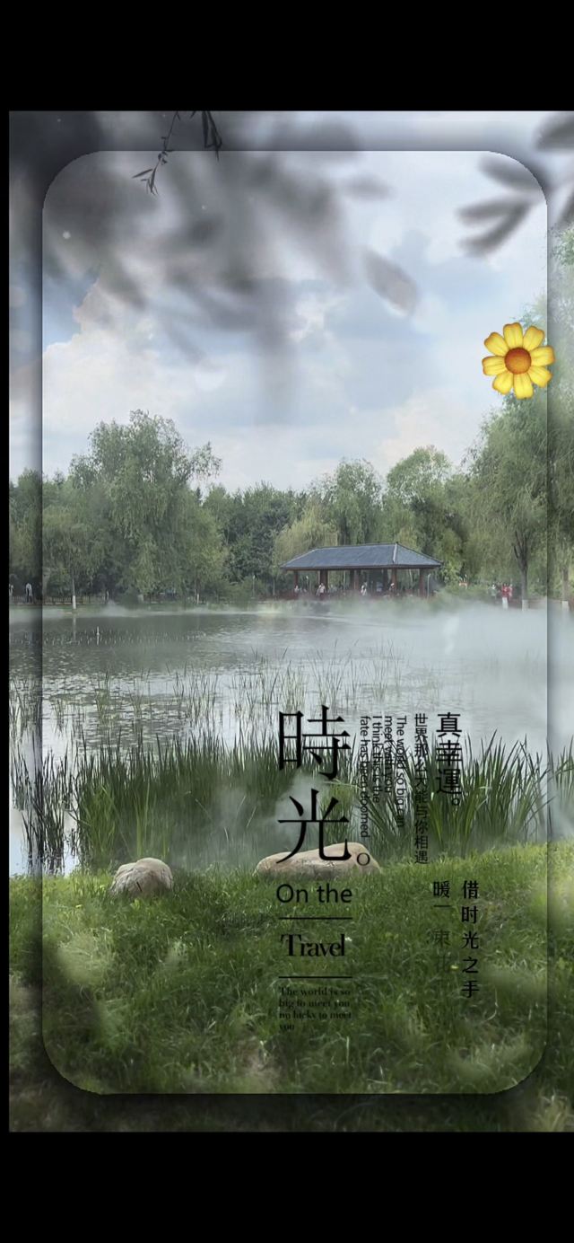 长春市百花园旅行图片 5