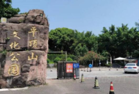 平顶山文化公园景点图片