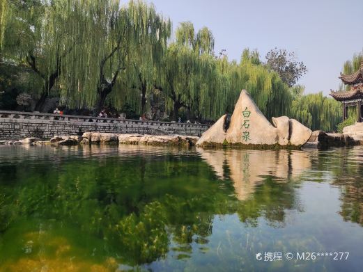 白石泉