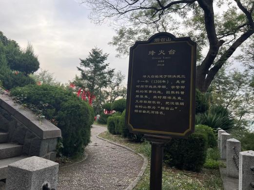 烽火台