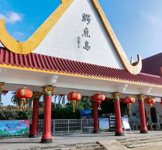 永安旅遊