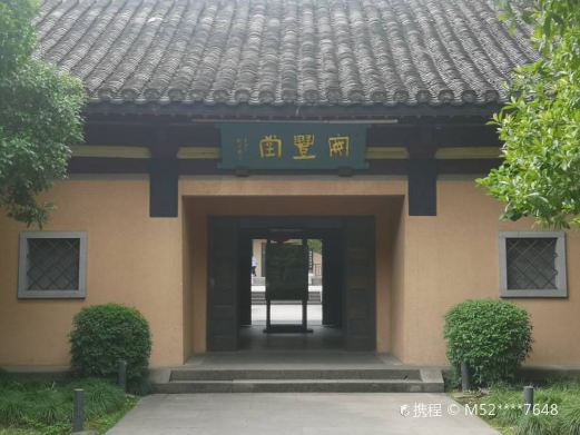 陆游纪念馆