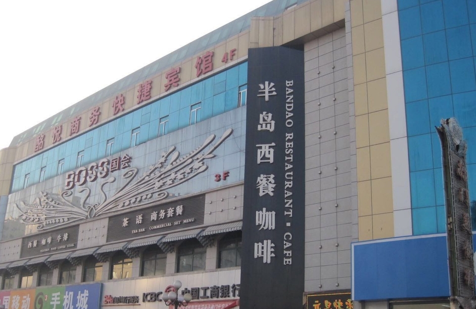 半岛西餐咖啡厅餐厅图片